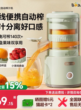 小熊榨汁机汁渣分离全自动小型电动无线便携橙子果汁原汁橙汁机