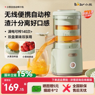小熊榨汁机汁渣分离全自动小型电动无线便携橙子果汁原汁橙汁机