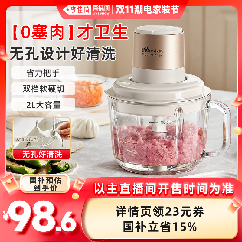 小熊家用绞肉机2024年新款正品