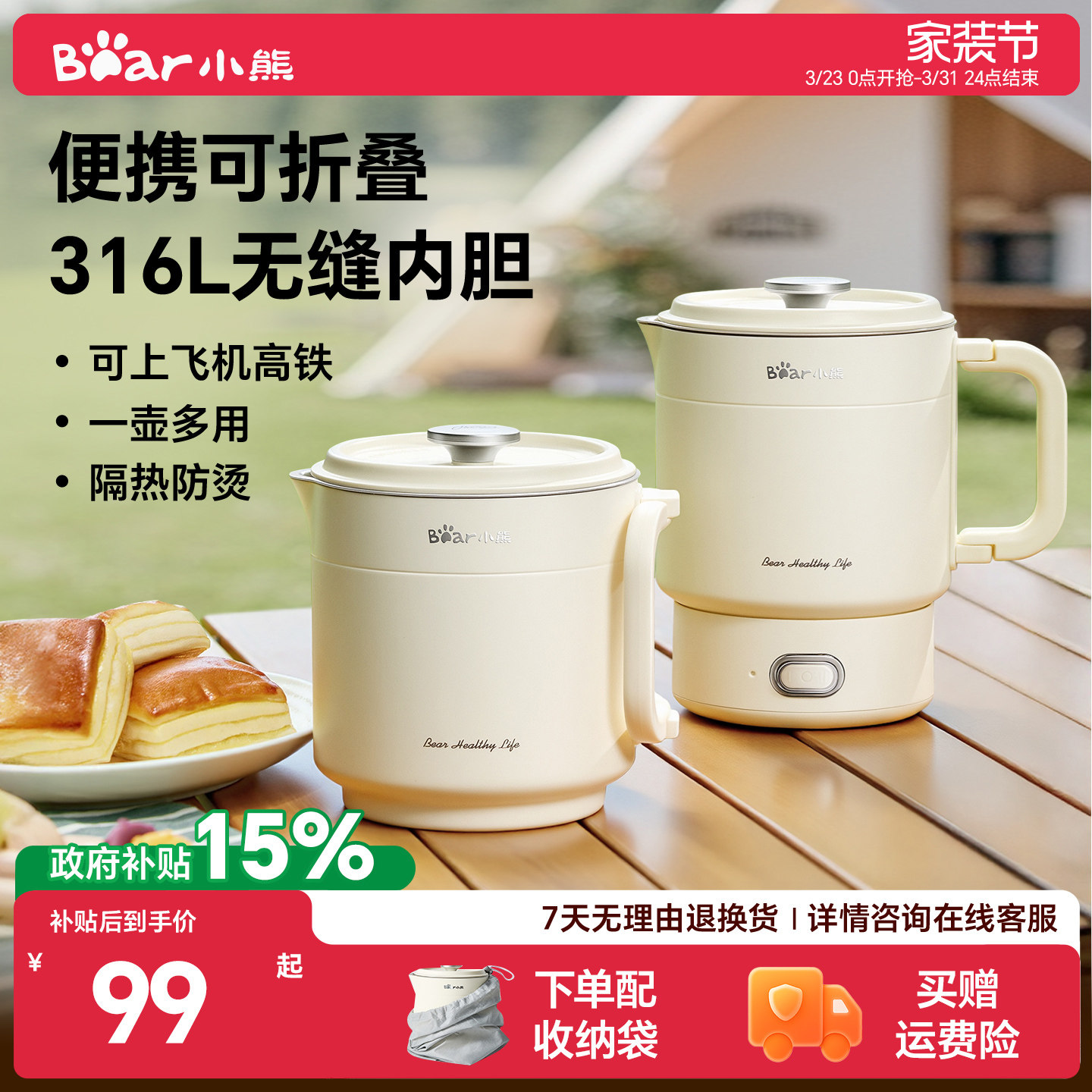 小熊便携式烧水壶折叠出差旅行不锈钢恒温电热水壶小型热水壶家用