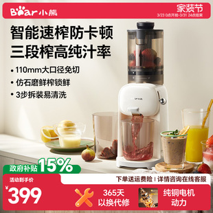 小熊原汁机渣汁分离榨汁机全自动家用鲜榨果汁机新款 智能防卡