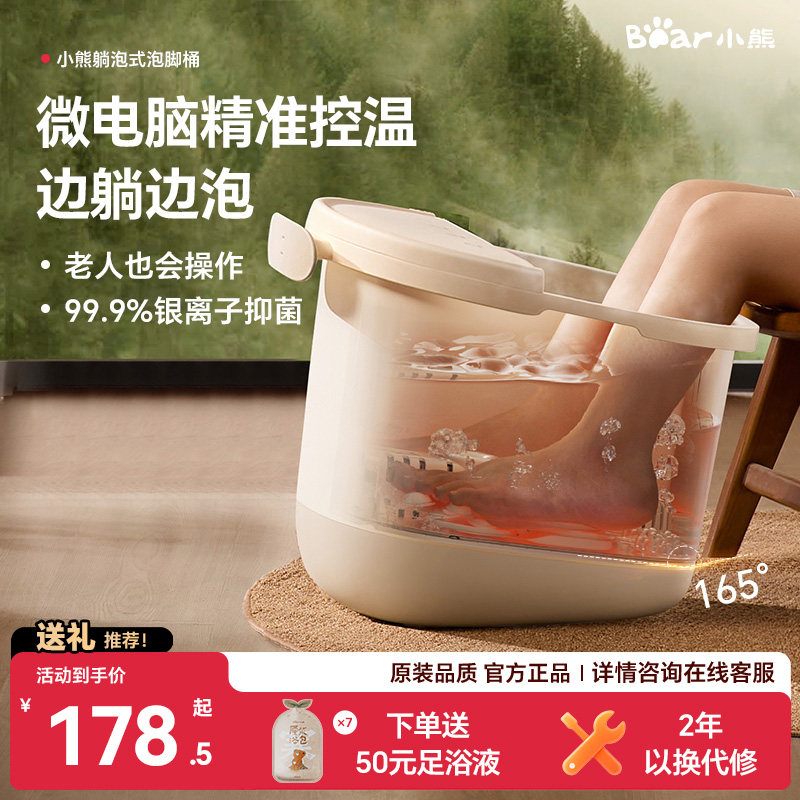 小熊泡脚桶加热恒温家用足浴桶按摩养生洗脚桶智能全自动足浴盆