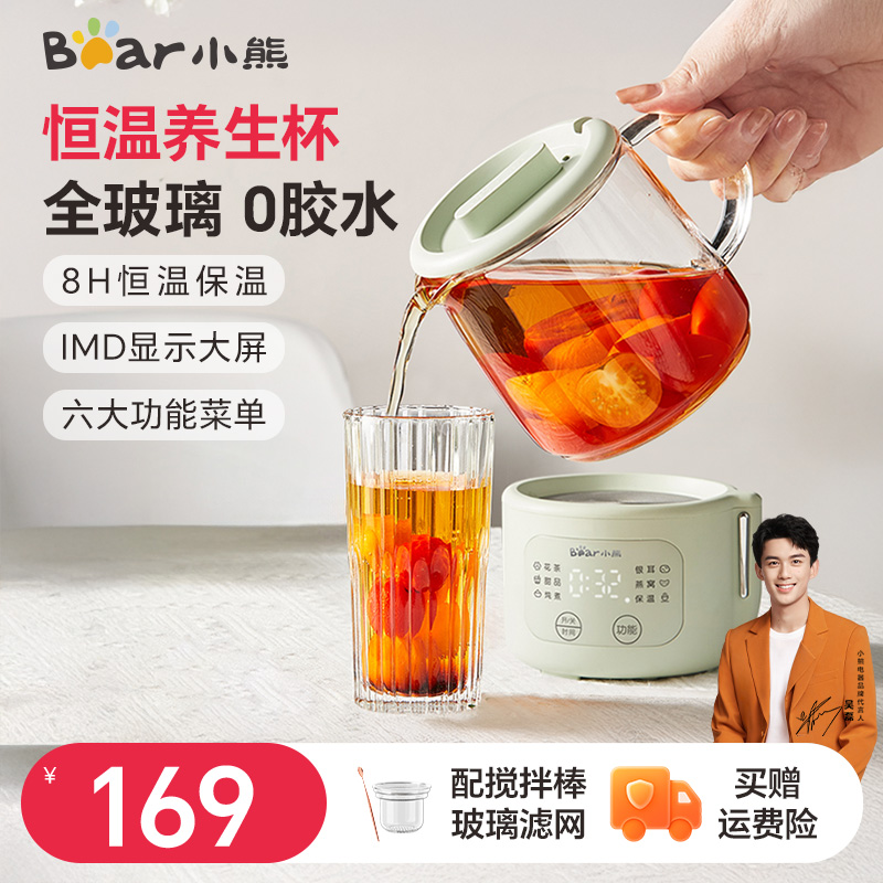 小熊全玻璃恒温养生壶多功能家用养生杯电炖杯小型办公室电热水壶