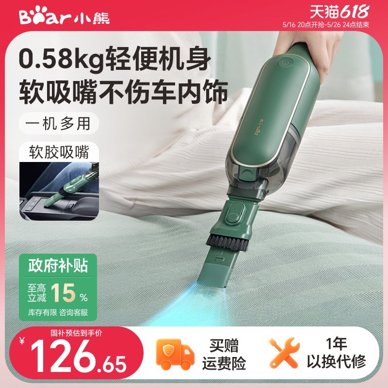 小熊无线吸尘器家用手持吸尘机大吸力小型车载大功率强力猫毛狗毛