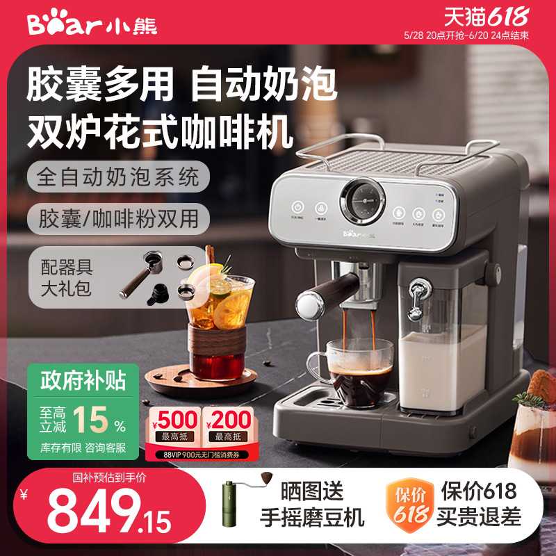 小熊咖啡机家用小型全半自动美意式胶囊一体2025新款咖啡豆米研磨