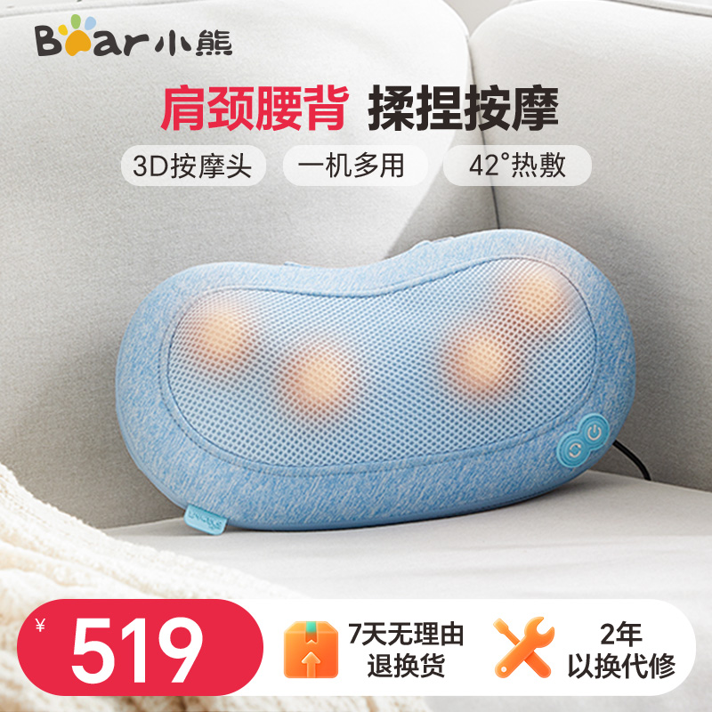 【38妇女节】小熊背部腰部按摩枕