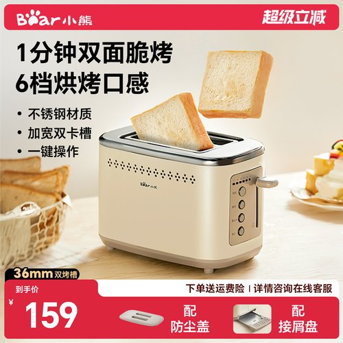 小熊全自动多士炉烤面包机小型