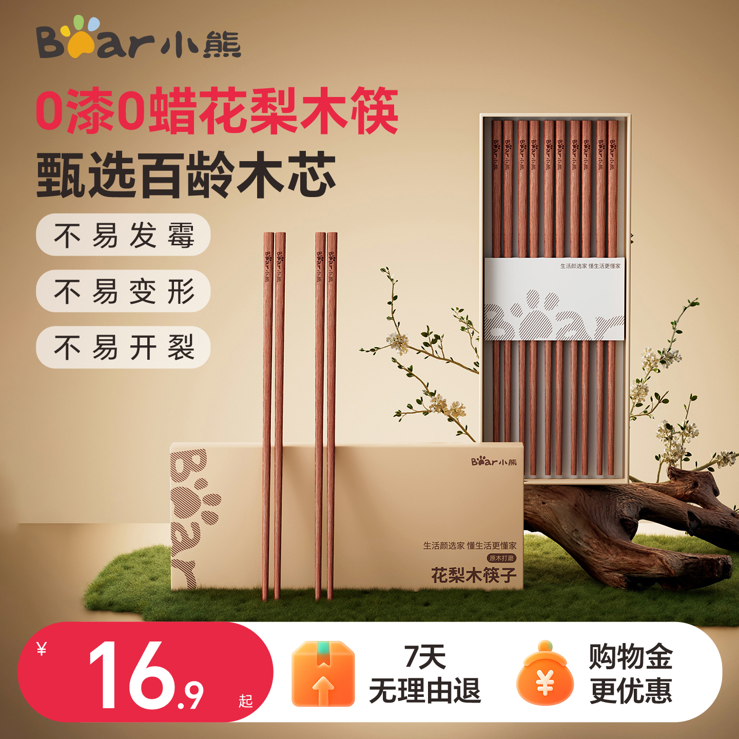 小熊花梨木筷子家用高档新款抗菌防霉防滑木质长快筷子油炸耐高温