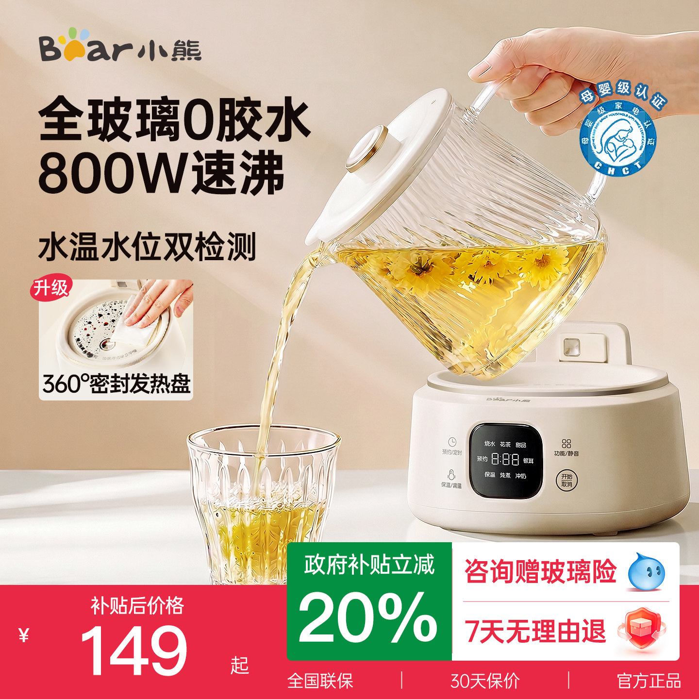 小熊全玻璃恒温养生壶家用多功能办公室小型煮茶壶烧水壶2026新款