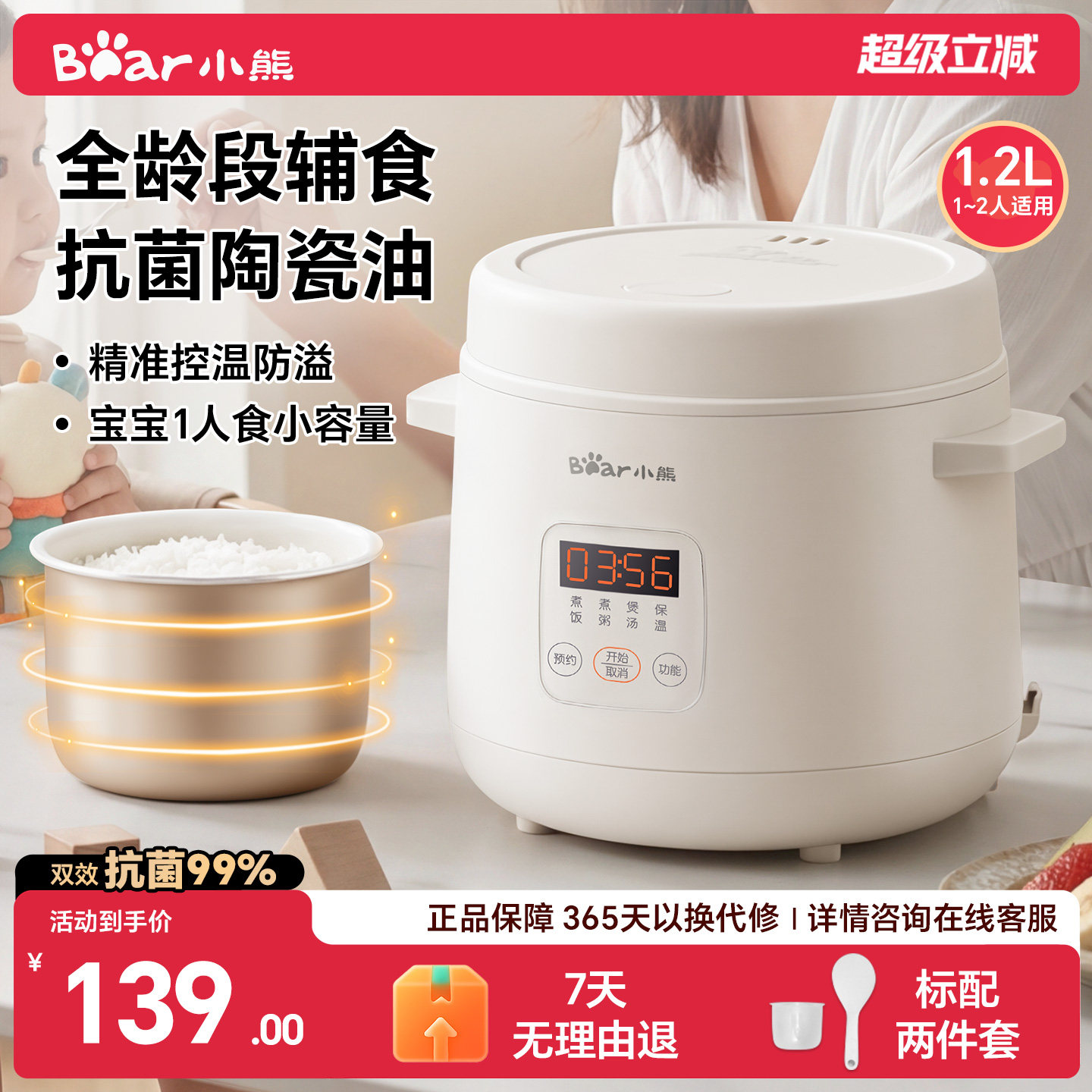 小熊迷你电饭煲宝宝专用煮饭锅1到2人电饭锅婴儿辅食锅煮粥锅