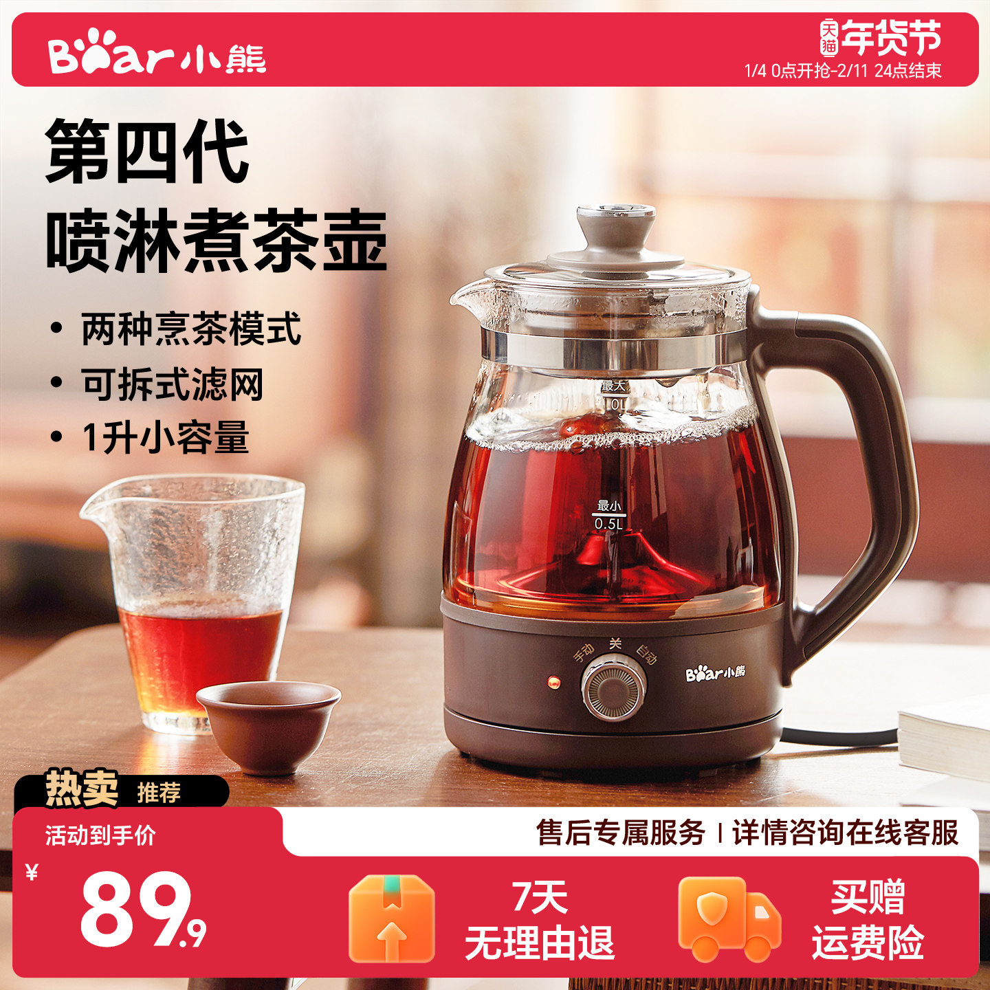 小熊煮茶器家用全自动蒸汽煮茶壶黑茶蒸茶器小型办公室玻璃花茶壶