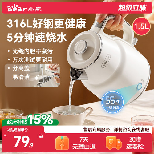 母婴用316L不锈钢沸腾自动跳断
