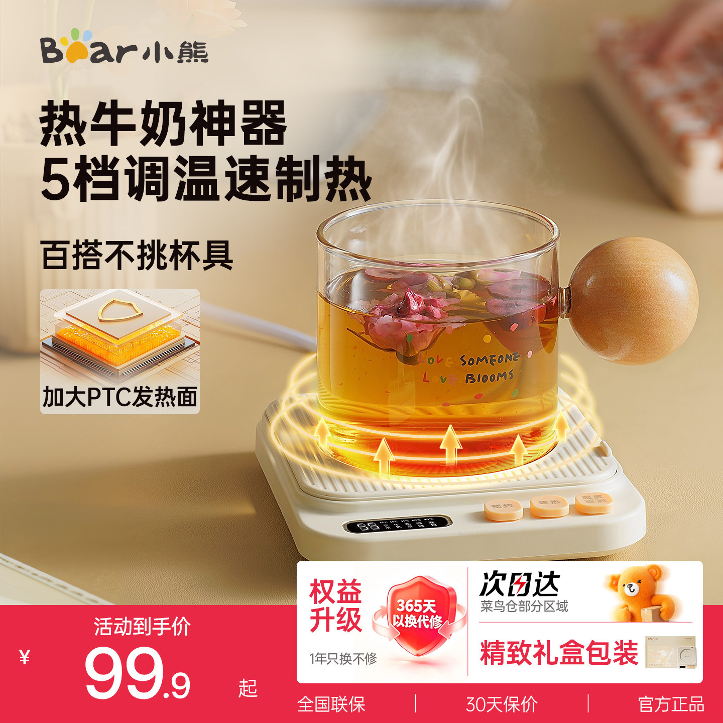 小熊办公室家用宿舍热牛奶神器图片