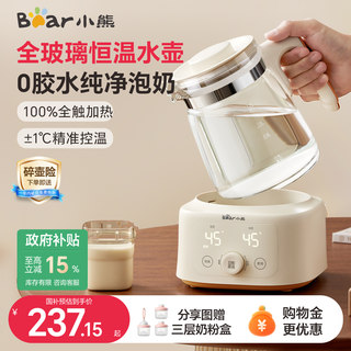 小熊全玻璃恒温热水壶婴儿家用冲泡奶新生儿暖奶专用调奶器烧水壶