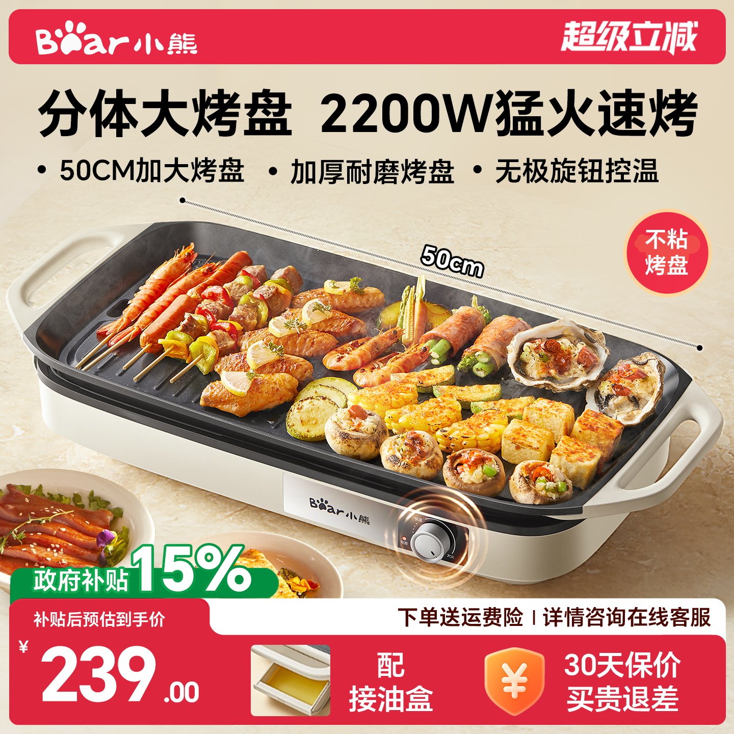 小熊烤肉锅电烤盘家用烤肉炉烤鱼盘电烤炉分体室内轻…