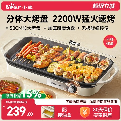 小熊加大加宽大功率电烤炉