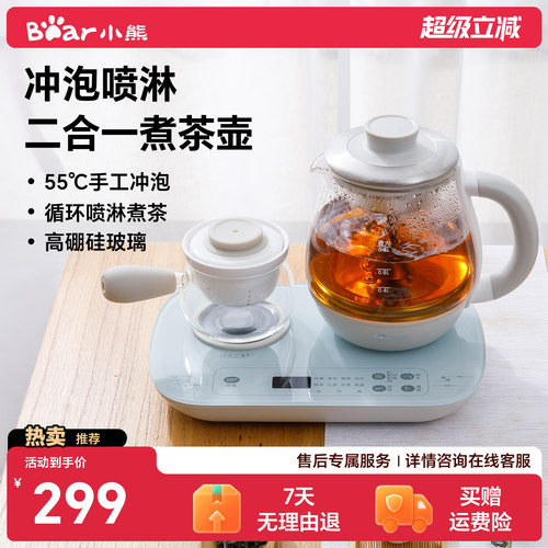 小熊自动养生壶办公室煮茶器