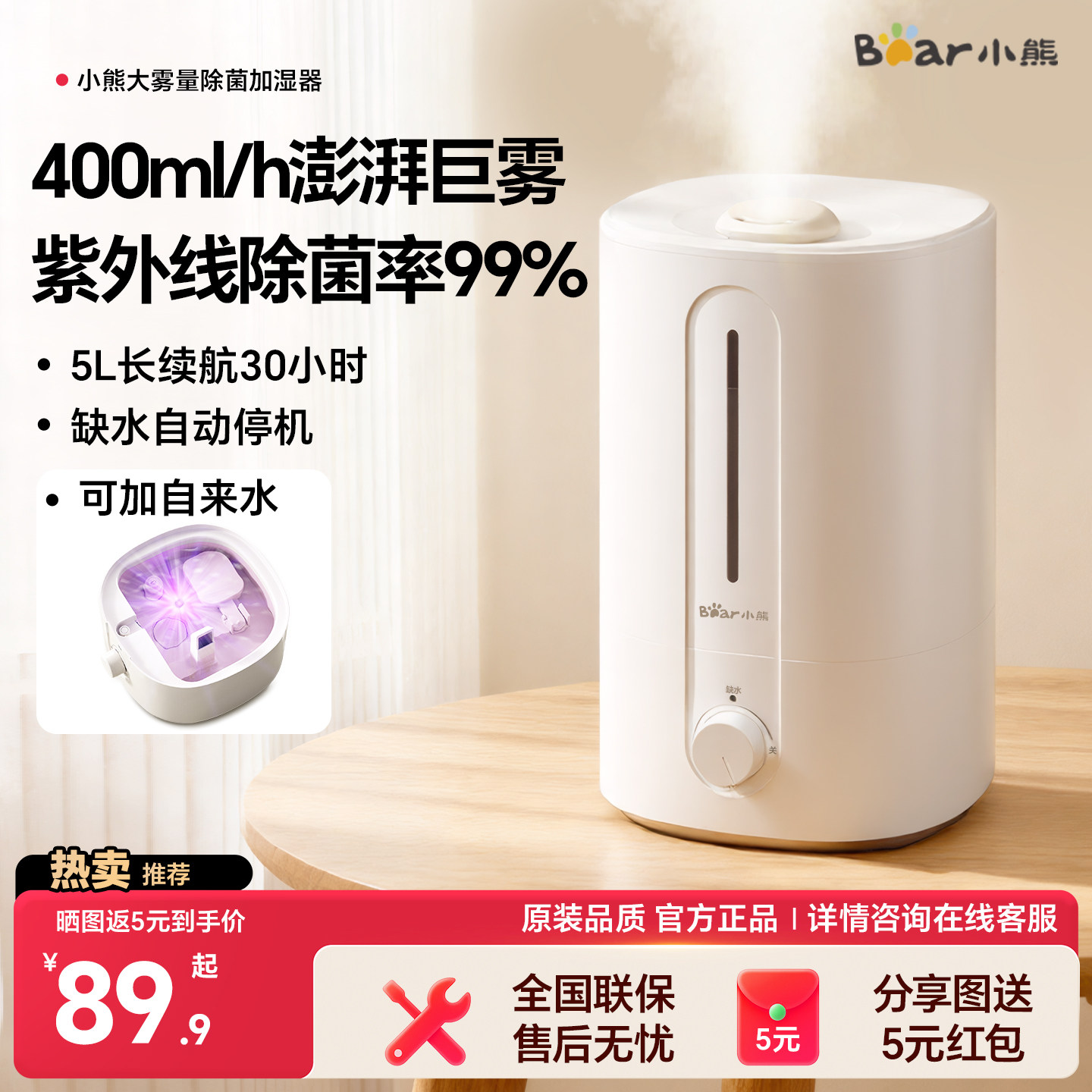 小熊加湿器家用大雾量小型卧室轻静音孕妇婴儿客厅桌面空气大喷雾