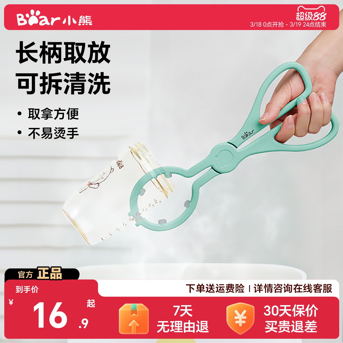 小熊奶瓶夹奶瓶钳子耐高温防滑硅胶婴儿奶瓶奶嘴防烫夹子