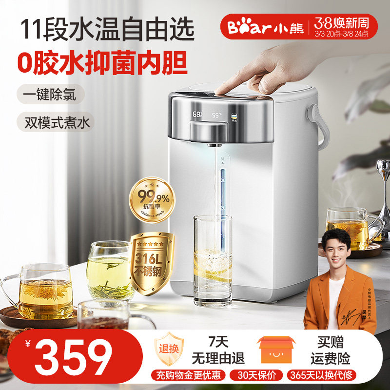 小熊恒温热水壶0胶水家用5L大容量316L自动烧水保温一体电热水瓶