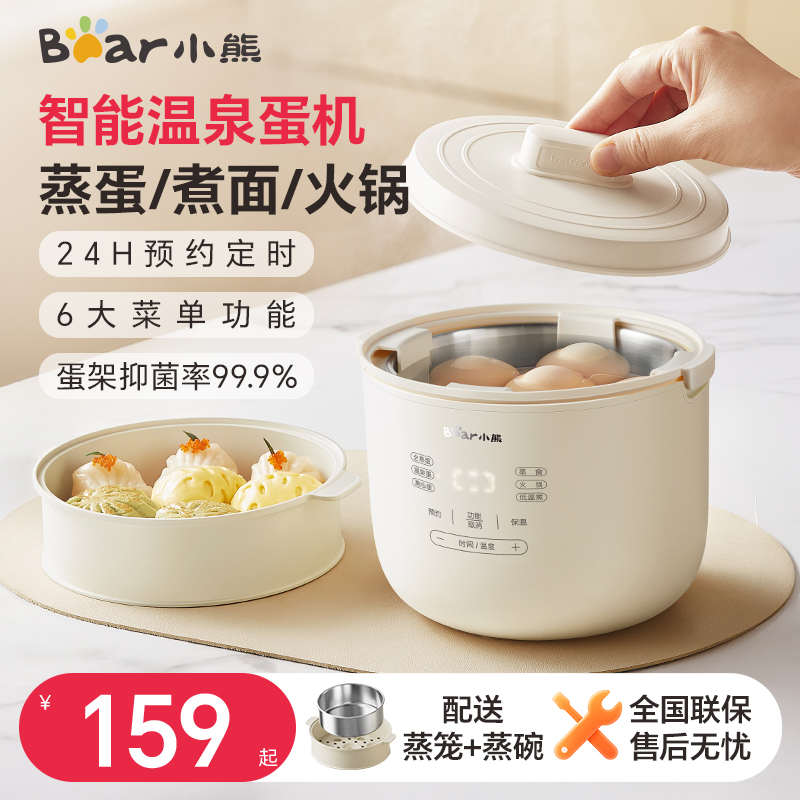小熊煮蛋器2025新款自动断电蒸锅家用小型定时鸡蛋神器预约蒸蛋器