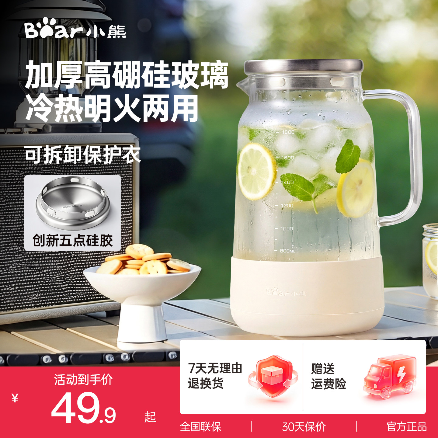 小熊冷水壶玻璃水壶耐高温凉水壶家用大容量果汁冷泡壶扎壶凉水杯