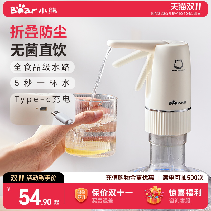 【咨询底价】电动桶装水抽水器