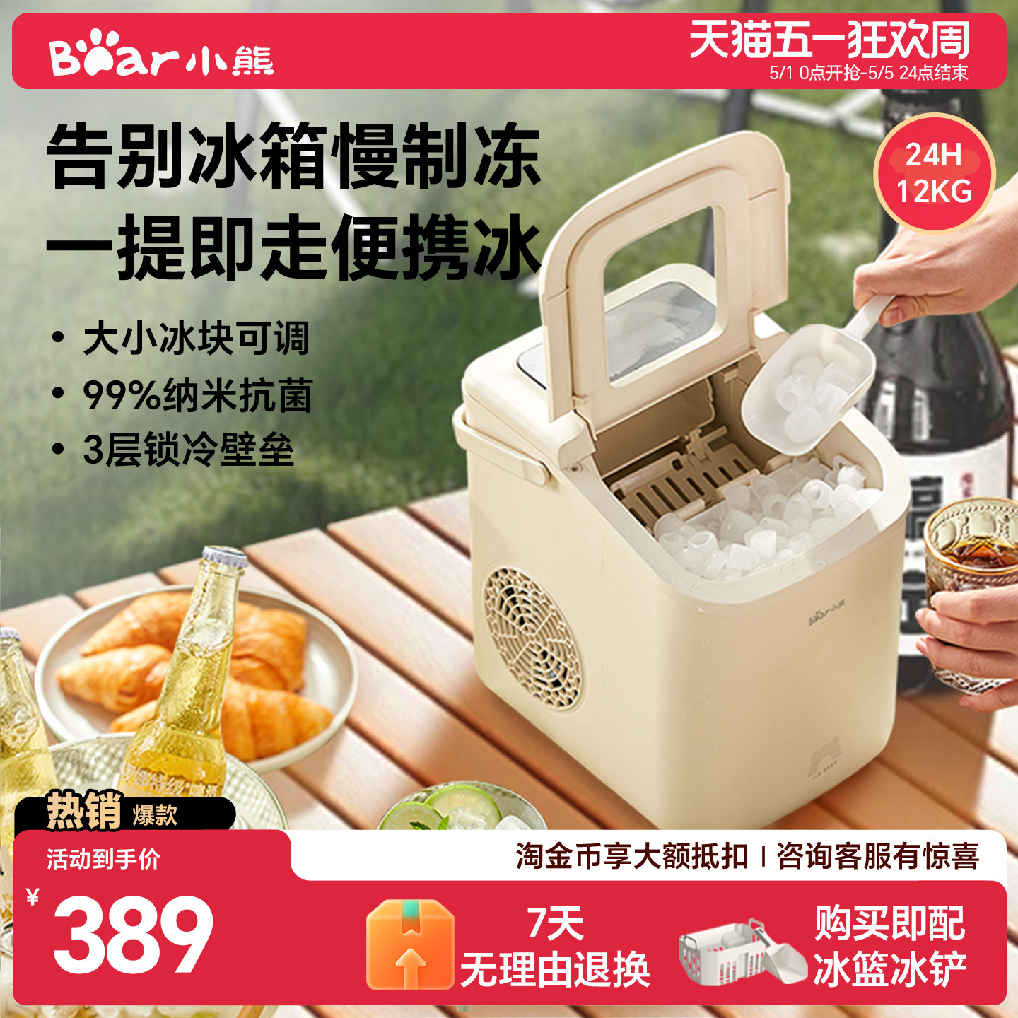 小熊制冰机商用小型宿舍迷你冰球冰块制造机办公室桌面自动造冰机