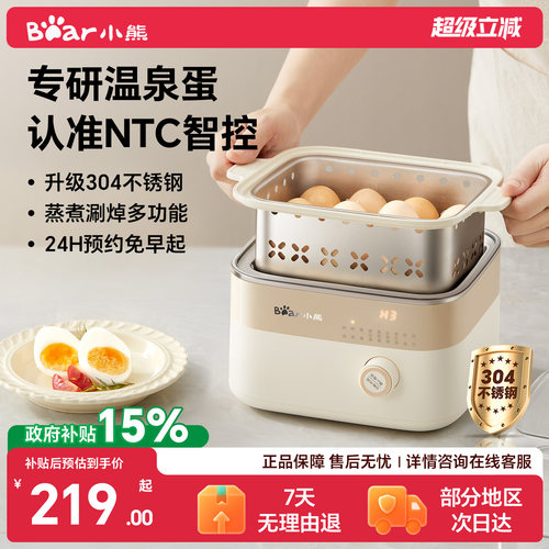 蒸/煮/涮/焯多功能煮蛋器