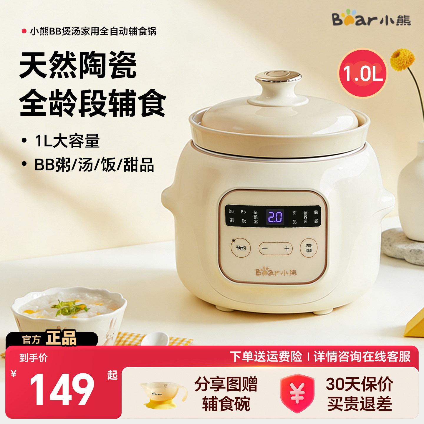 小熊辅食锅婴儿宝宝电炖锅煮粥饭专用小炖锅BB煲汤家用全自动炖盅 - 实物图