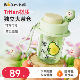 小熊吸管杯女生高颜值tritan塑料运动水杯子夏便携大容量茶水分离