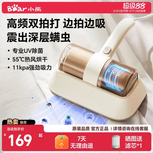 小熊官方旗舰店*11Kpa强吸除螨仪