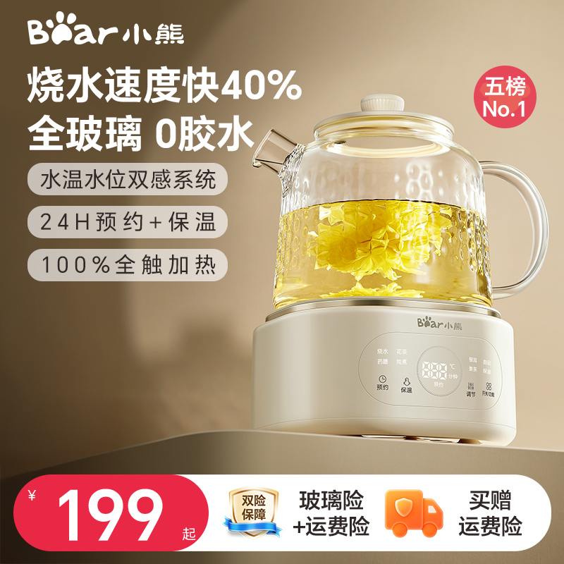 小熊全玻璃养生壶恒温热水壶养生水壶煮茶壶纯玻璃