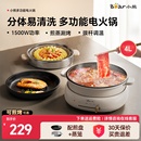 小熊电火锅锅家用多功能分体式 可拆洗大电锅电煮锅炒煎炒锅电热锅