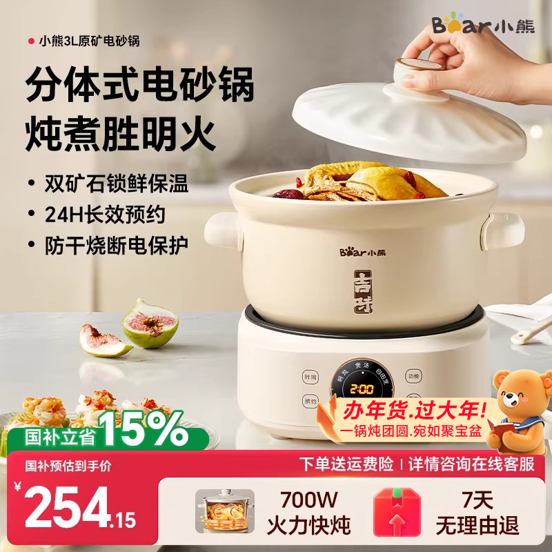 小熊快炖电砂锅家用电炖锅分体式炖盅煮粥煲汤多功能陶瓷养生神器,厨房电器,电炖锅/煲汤锅/电炖盅,淘宝优惠券,粉丝福利购,淘宝优惠卷