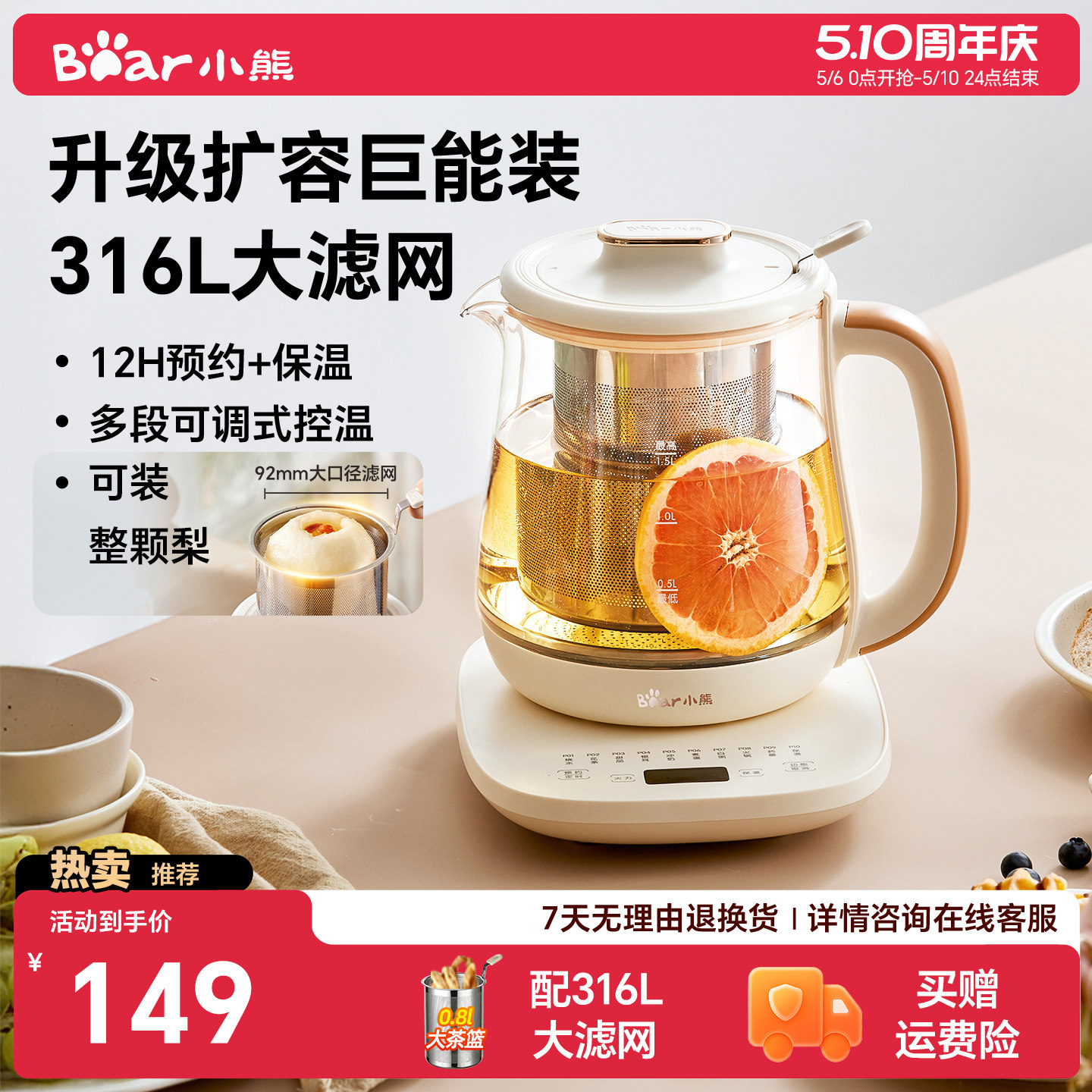 小熊大滤网养生壶家用多功能办公室小型养生烧水壶煮茶壶电热水壶
