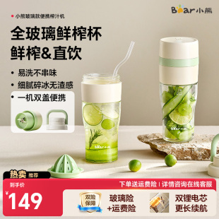 小熊榨汁杯榨汁机小型便携式 家用电动果汁机迷你多功能2026新款