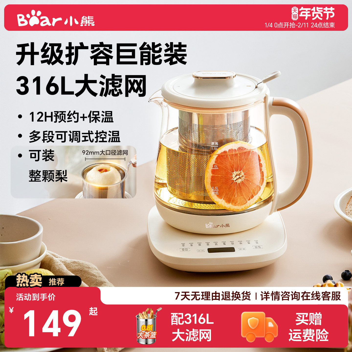 小熊大滤网养生壶家用多功能办公室小型养生烧水壶煮茶壶电热水壶