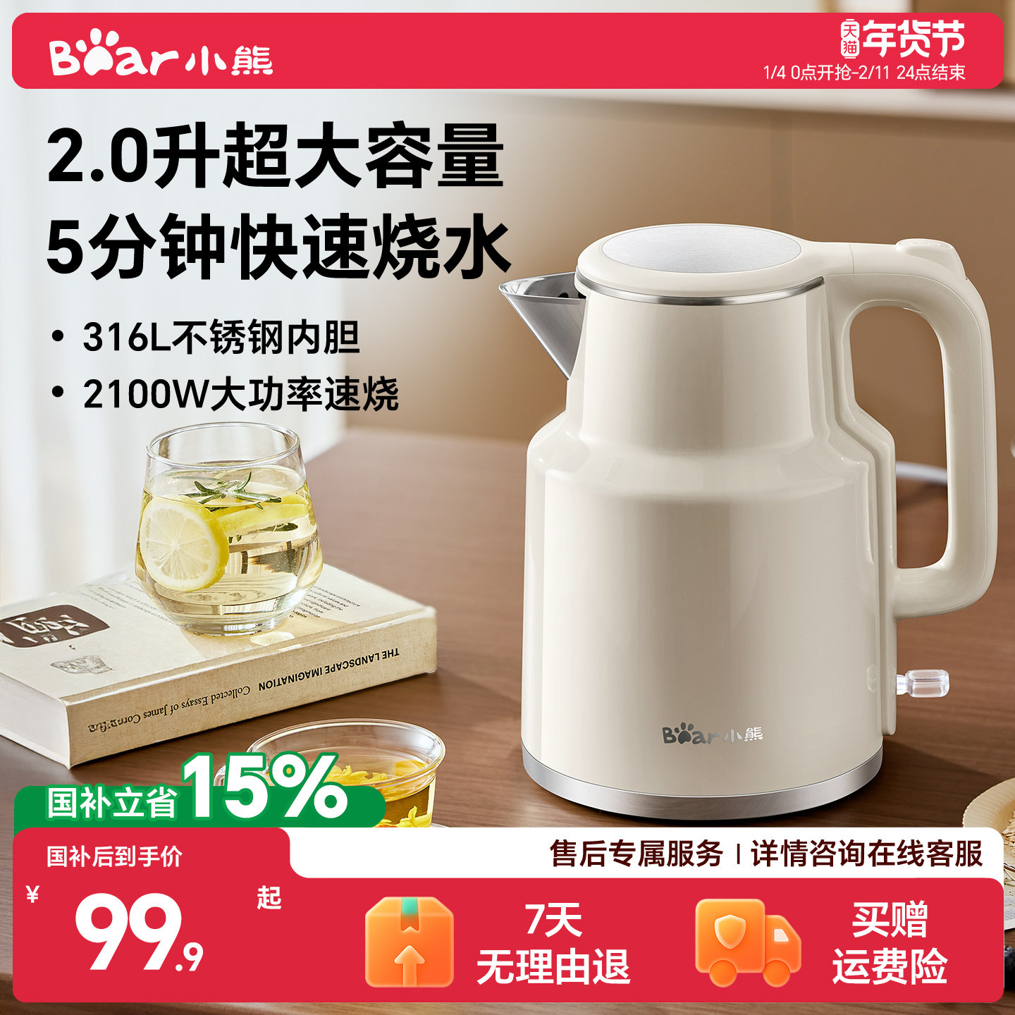 小熊烧水壶家用电热水壶不锈钢电水壶非保温开水壶大容量2025新款,厨房电器,电热水壶,淘宝优惠券,粉丝福利购,淘宝优惠卷