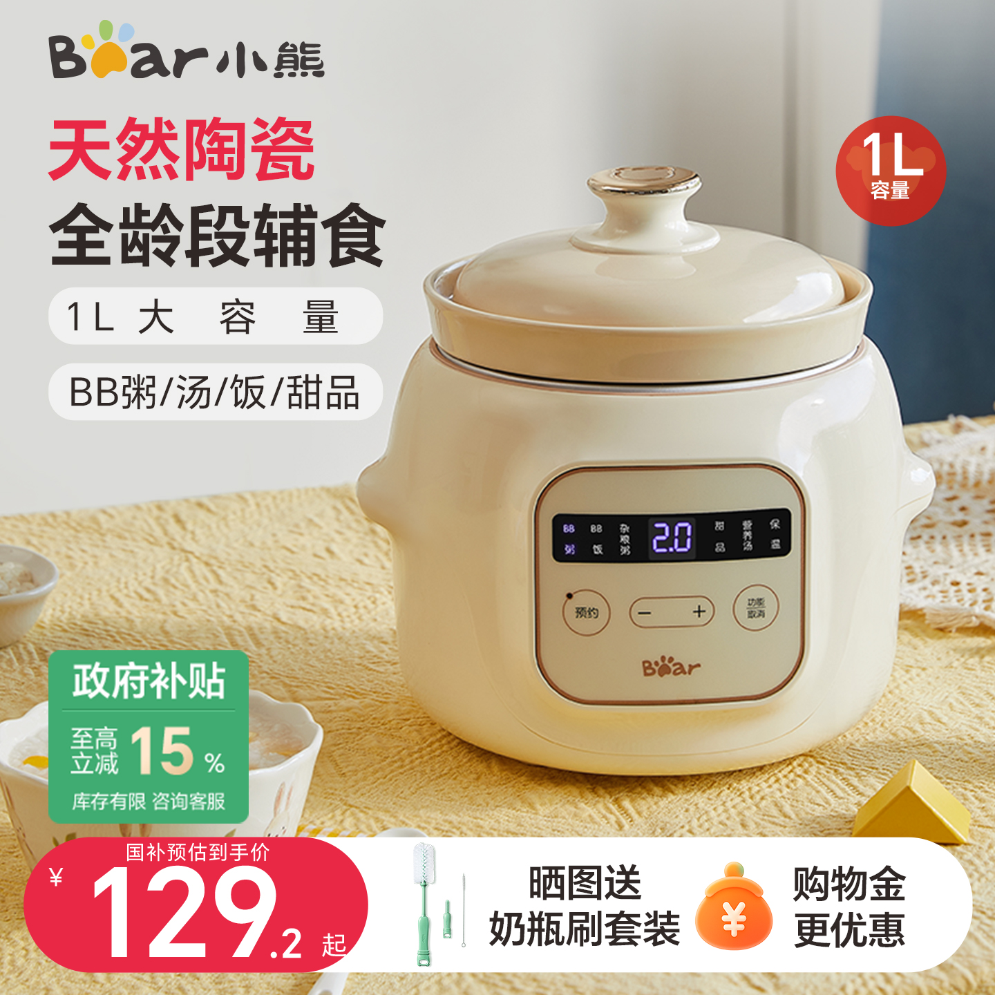 小熊辅食锅婴儿宝宝电炖锅煮粥专用小炖锅BB煲汤家用全自动炖盅
