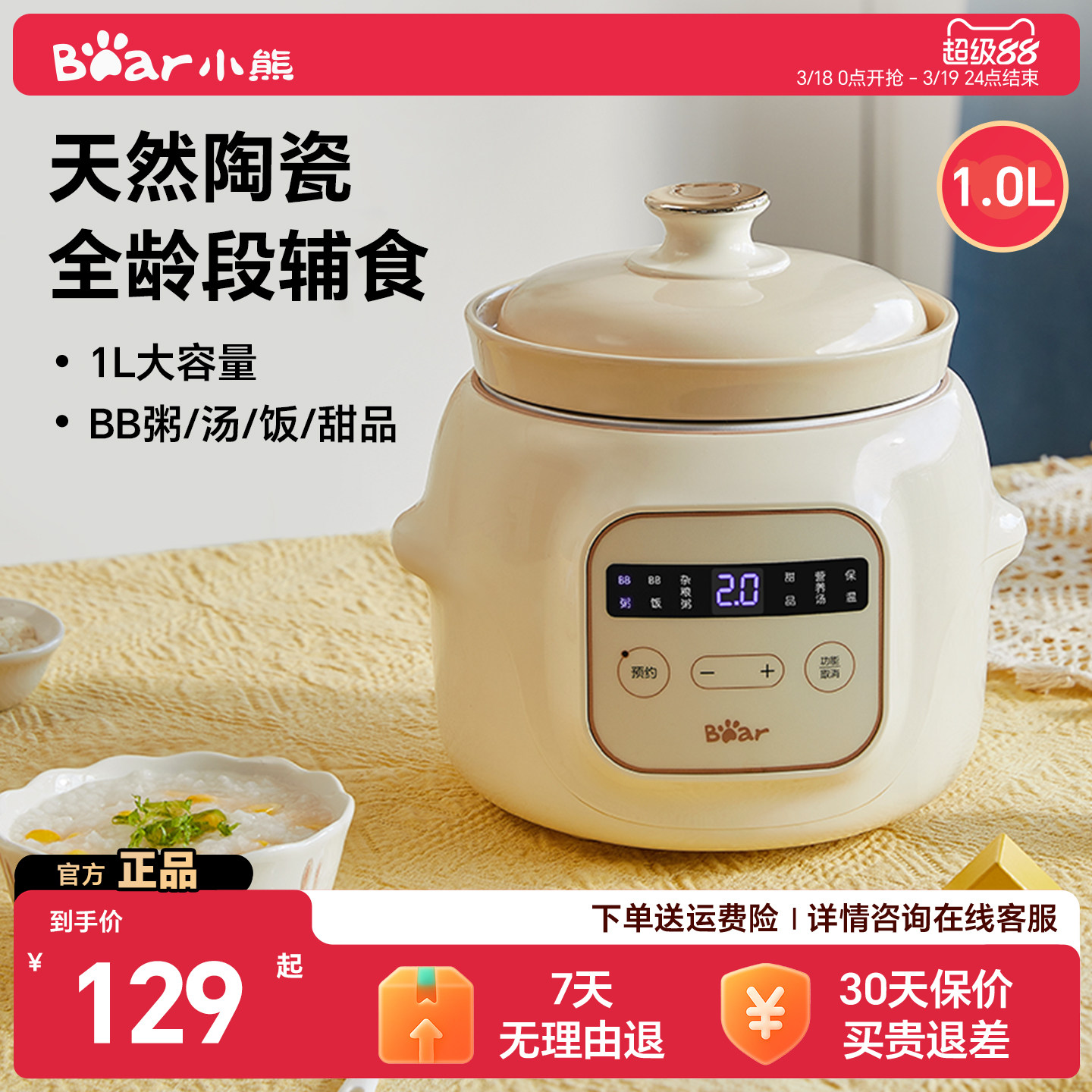 小熊辅食锅婴儿宝宝电炖锅煮粥专用小炖锅BB煲汤家用全自动炖盅