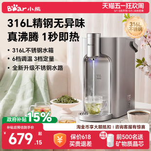 小熊钢钢好即热式 加热饮水器小型不锈钢热水机 饮水机家用桌面台式