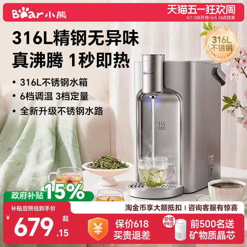 【3万+已售】小熊钢钢好热饮水机