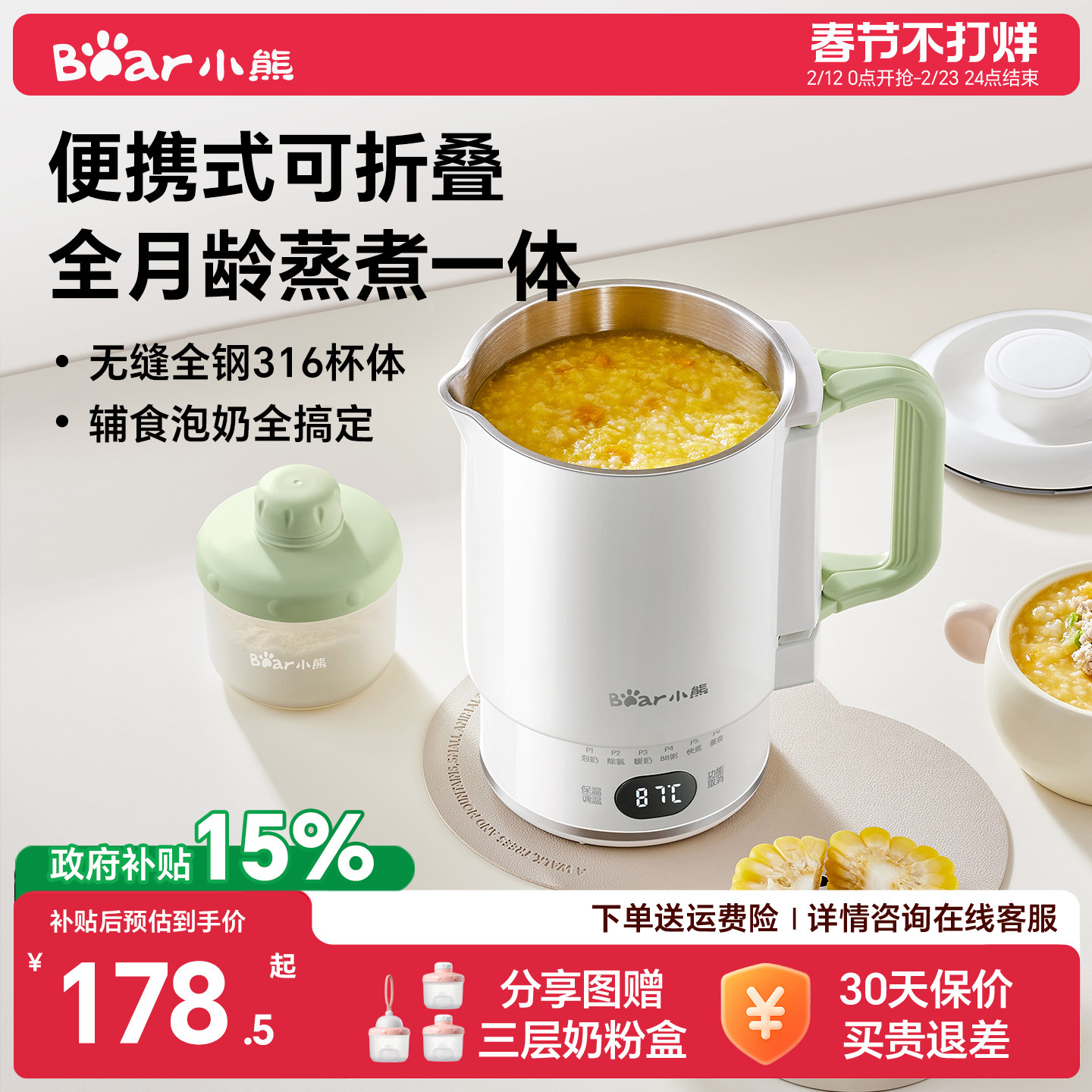 小熊便携式辅食机婴儿宝宝蒸煮一体小型多功能料理机米糊外出专用