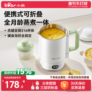 小熊便携式辅食机婴儿宝宝蒸煮一体小型多功能料理机米糊外出专用