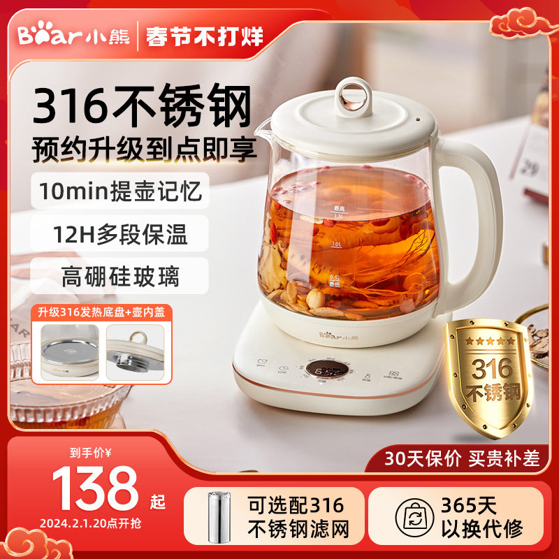 小熊养生壶家用多功能办公室小型玻璃煮茶器泡茶花茶烧水壶煮茶壶