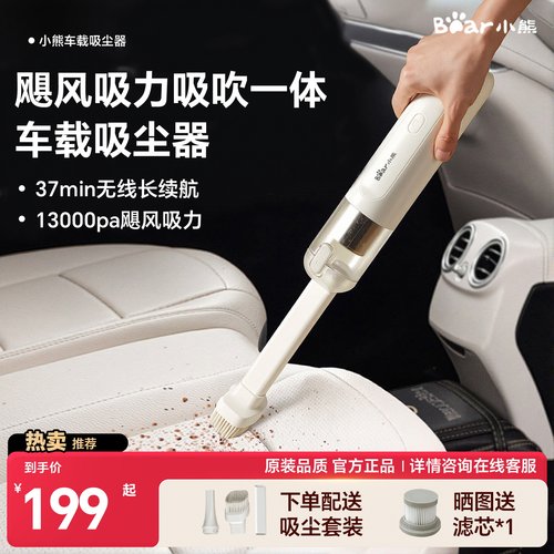 小熊车载吸尘器吹吸一体