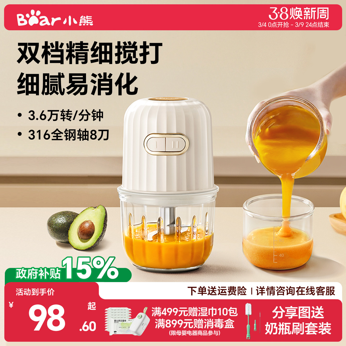 小熊辅食机婴儿料理宝宝小型多功能幼儿绞肉机家用搅拌破壁搅碎打