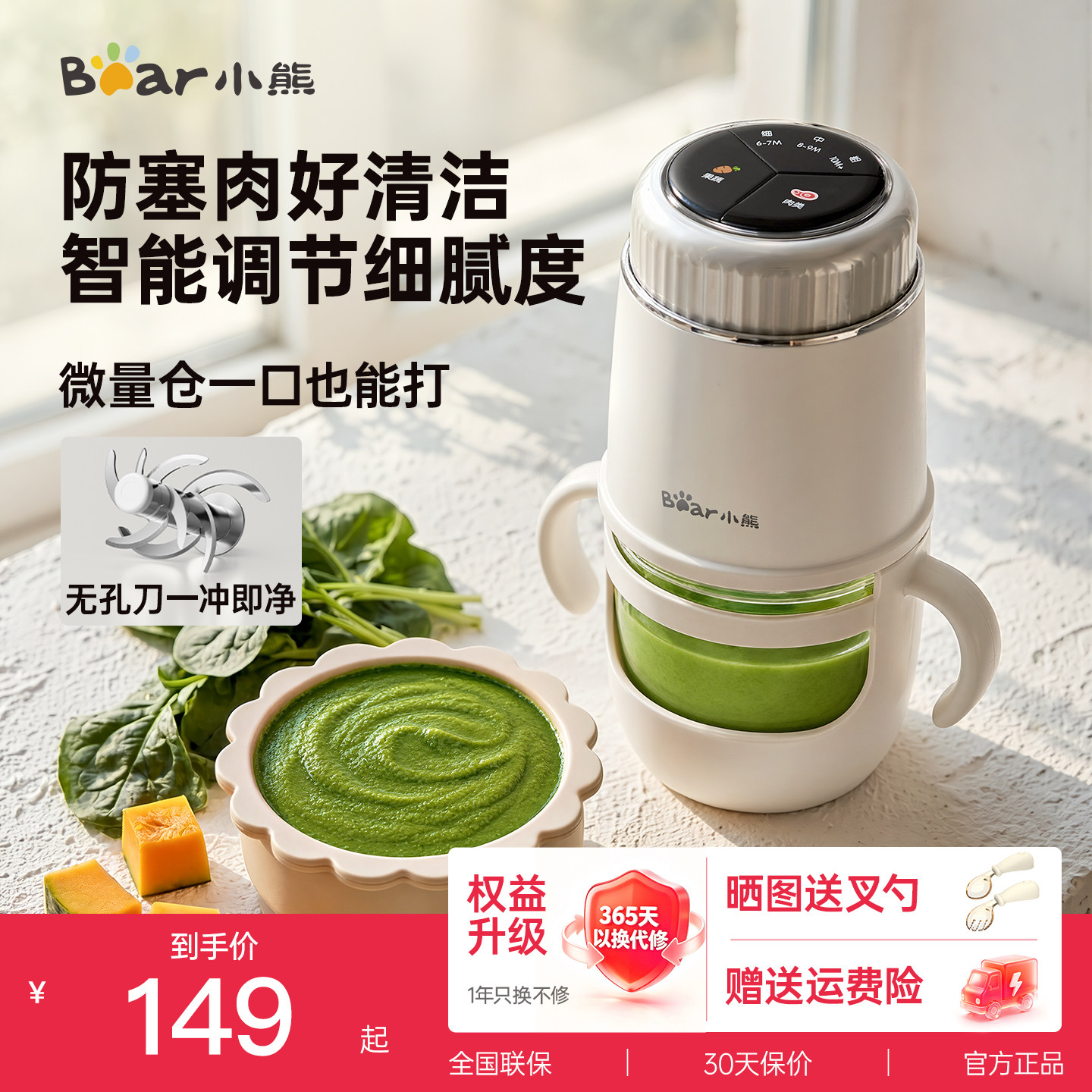 小熊辅食机婴儿专用宝宝料理机小型多功能打泥搅拌研磨器工具绞肉