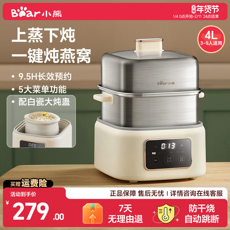 小熊多功能电蒸锅家用新款炖锅预约炖盅辅食煮蛋器不锈钢蒸蛋器,厨房电器,电蒸锅/台式电蒸箱/肠粉机,淘宝优惠券,粉丝福利购,淘宝优惠卷